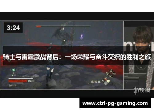 骑士与雷霆激战背后：一场荣耀与奋斗交织的胜利之旅